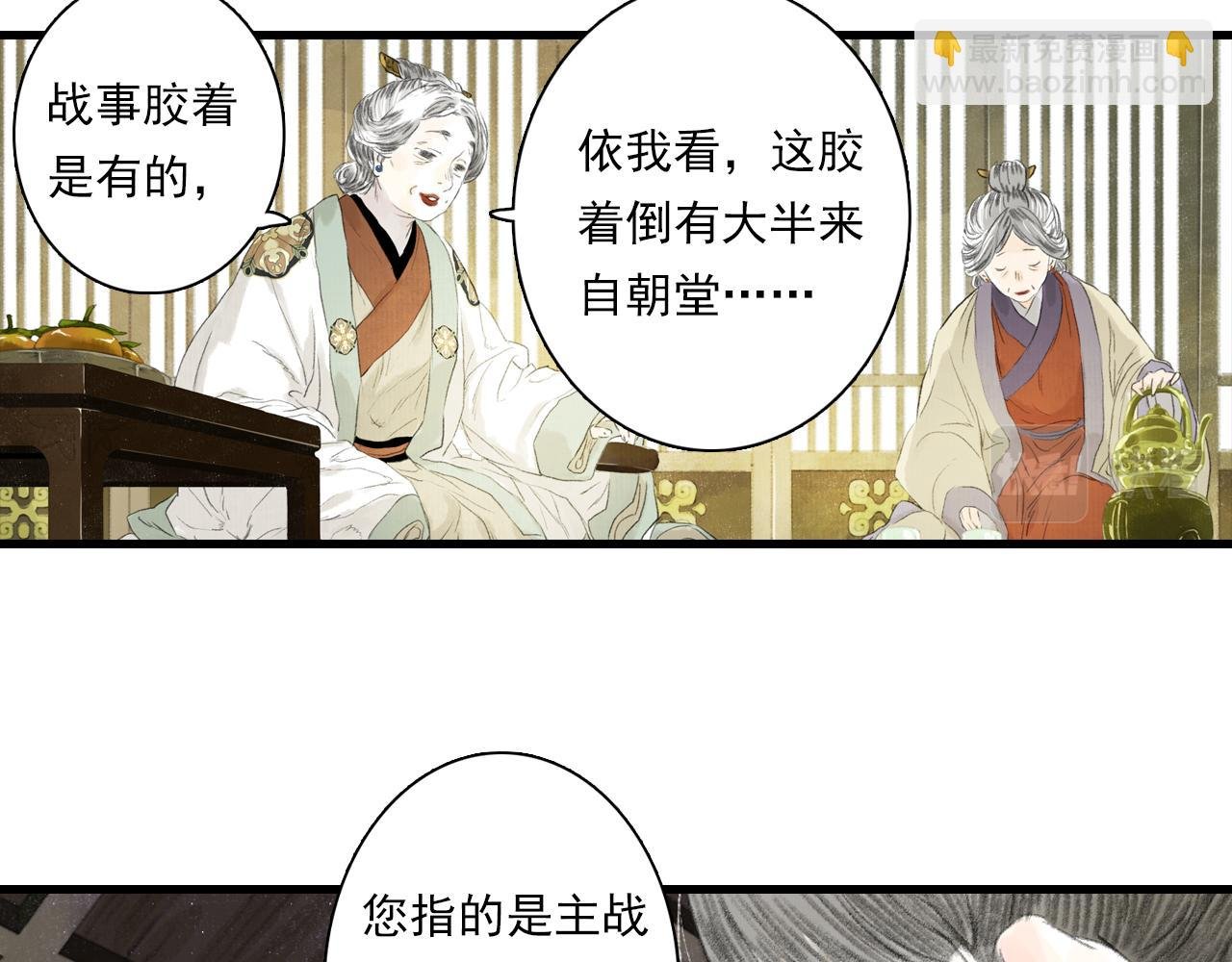 第92话 李慕仙助陇女护莽山