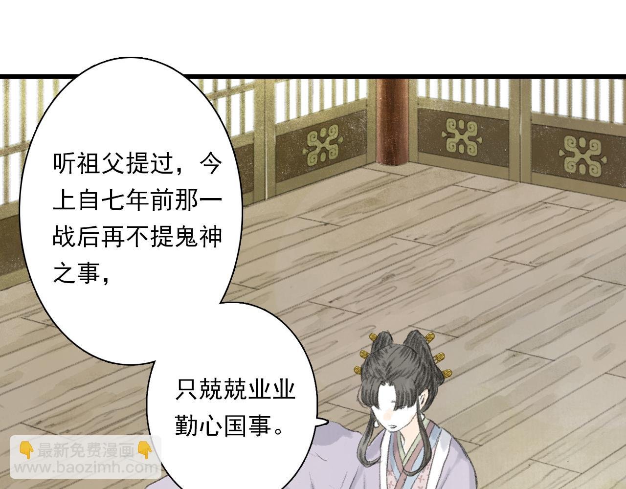 第92话 李慕仙助陇女护莽山