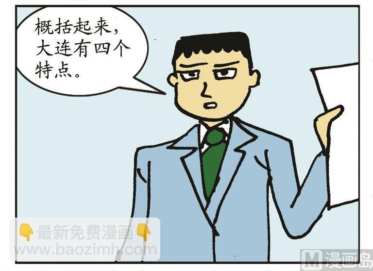 01大连印象
