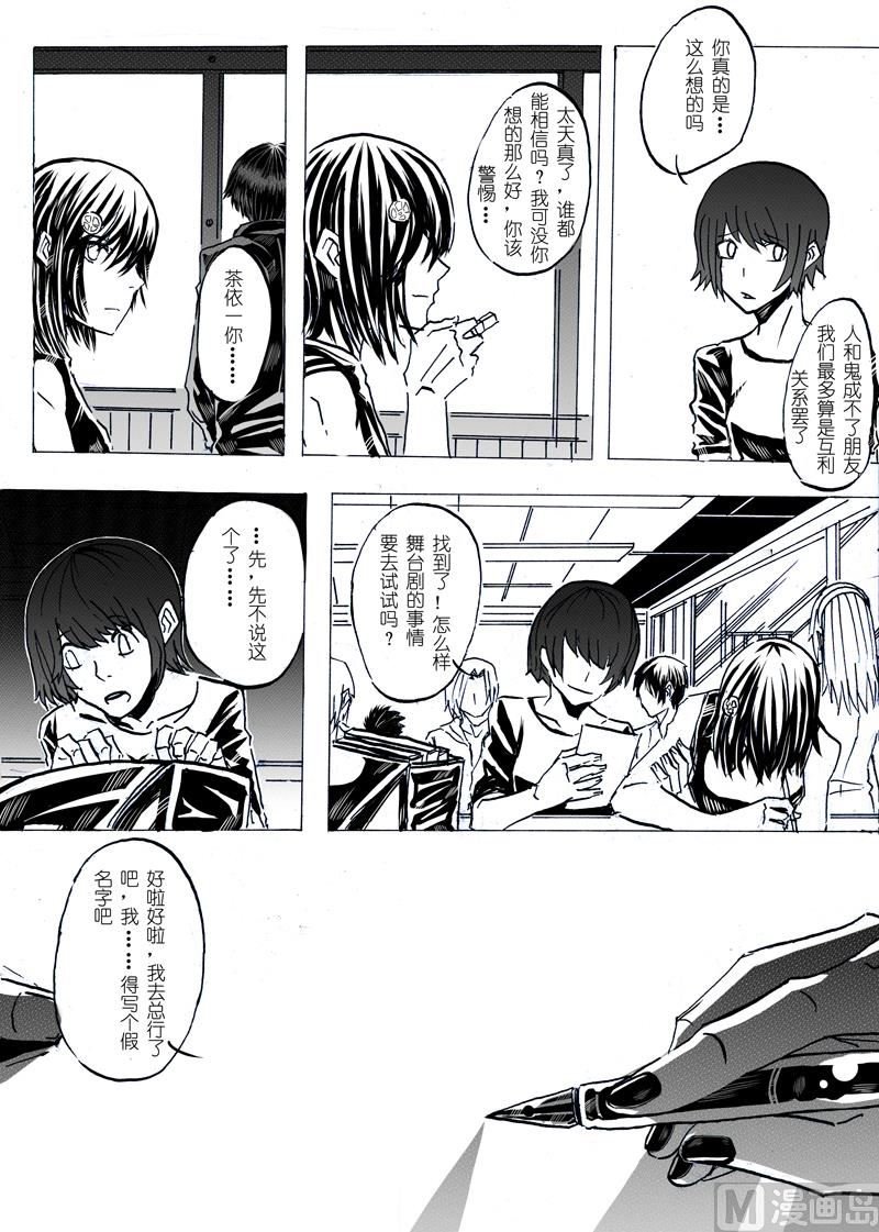 茶依一