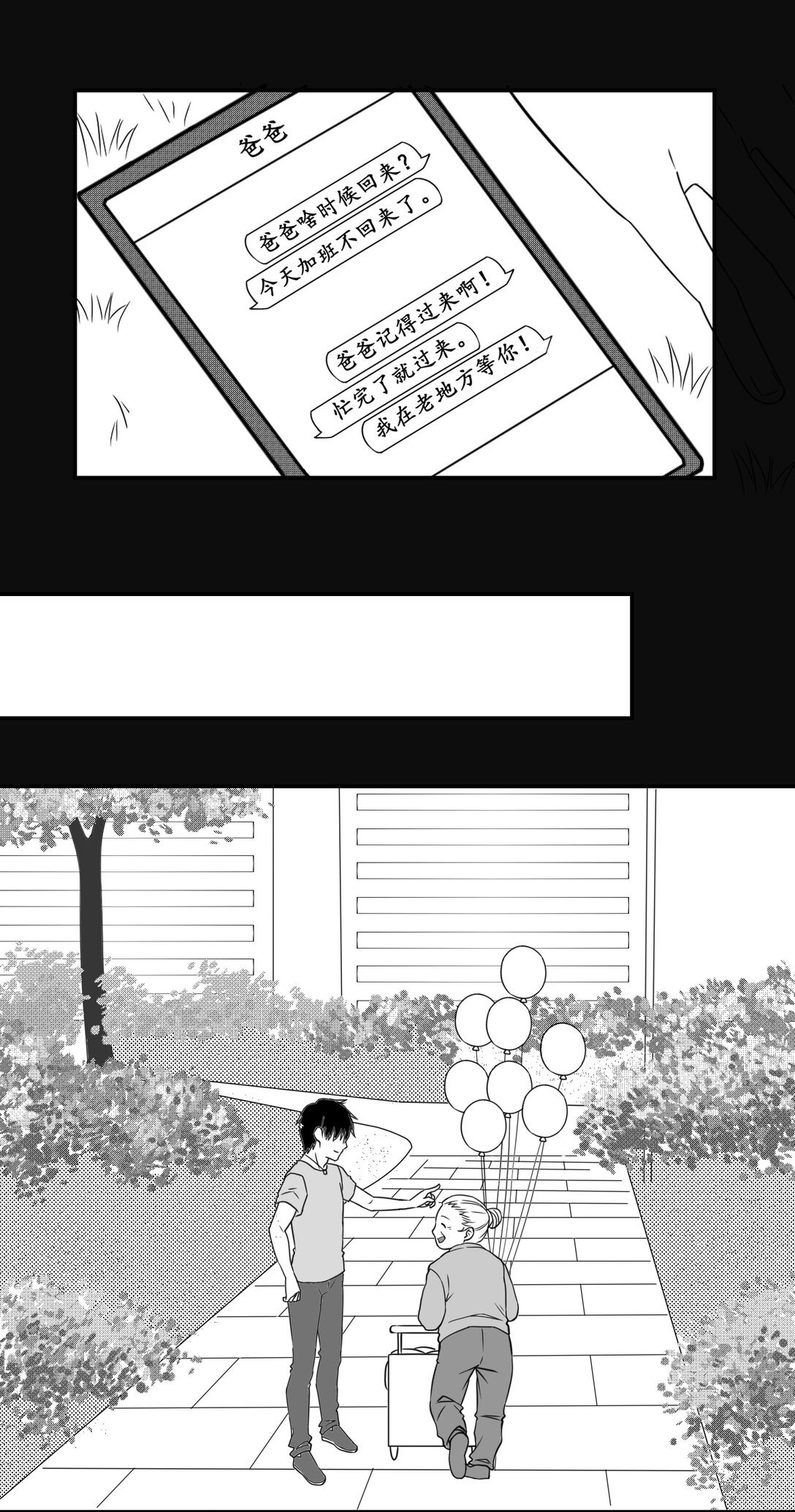 气球 气球
