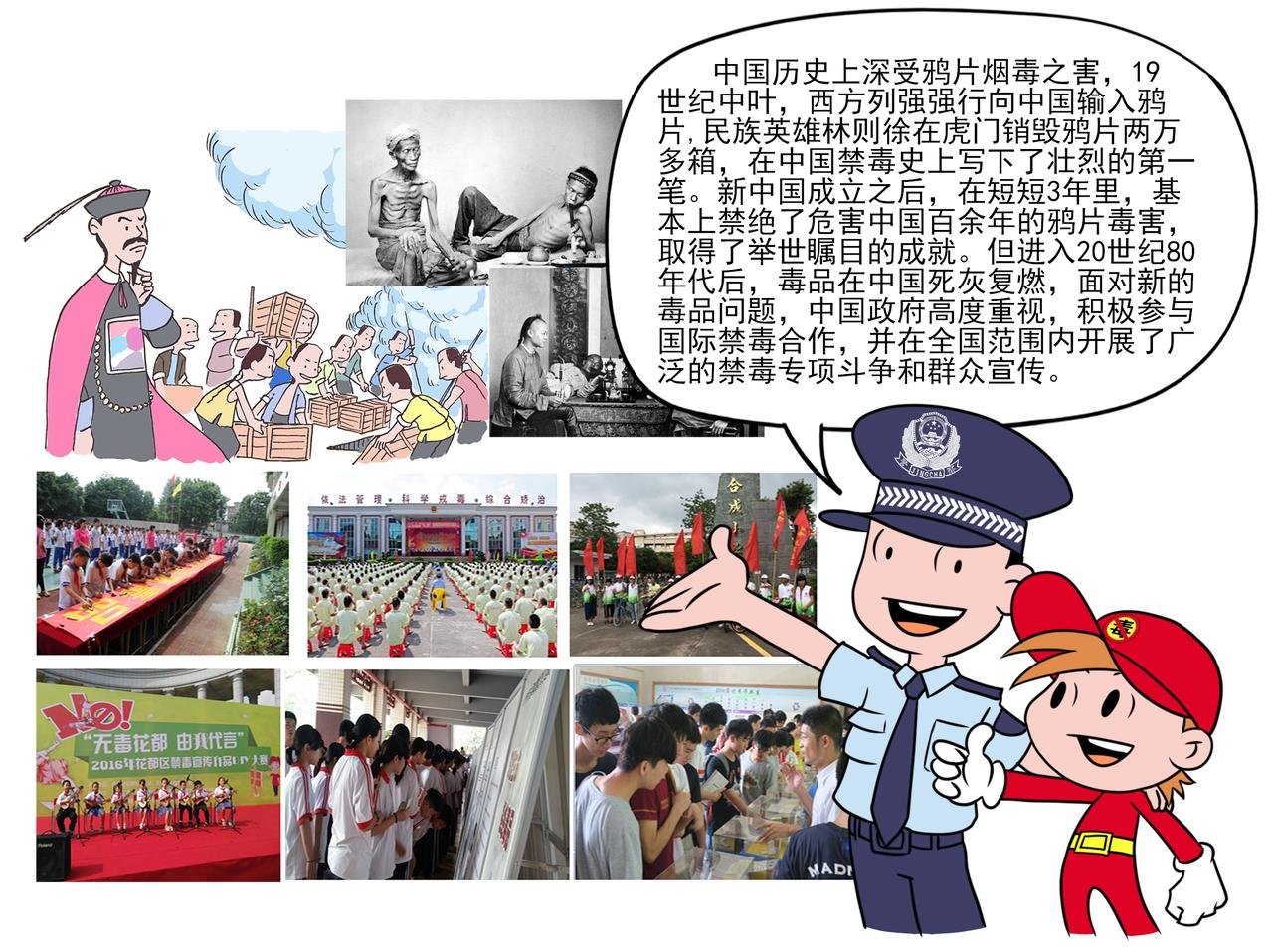 漫画禁毒