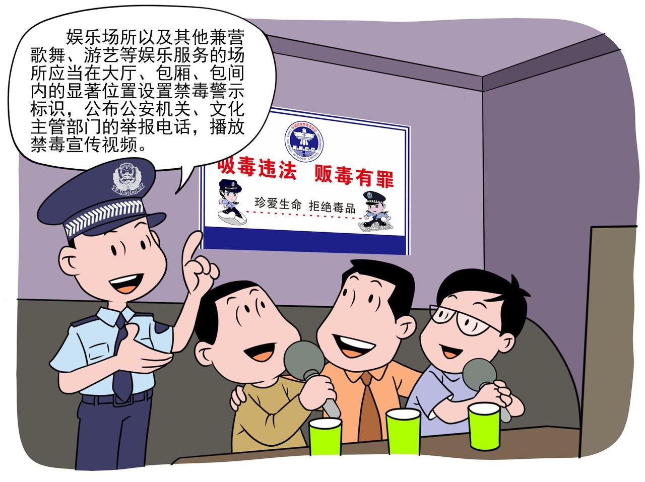 漫画禁毒