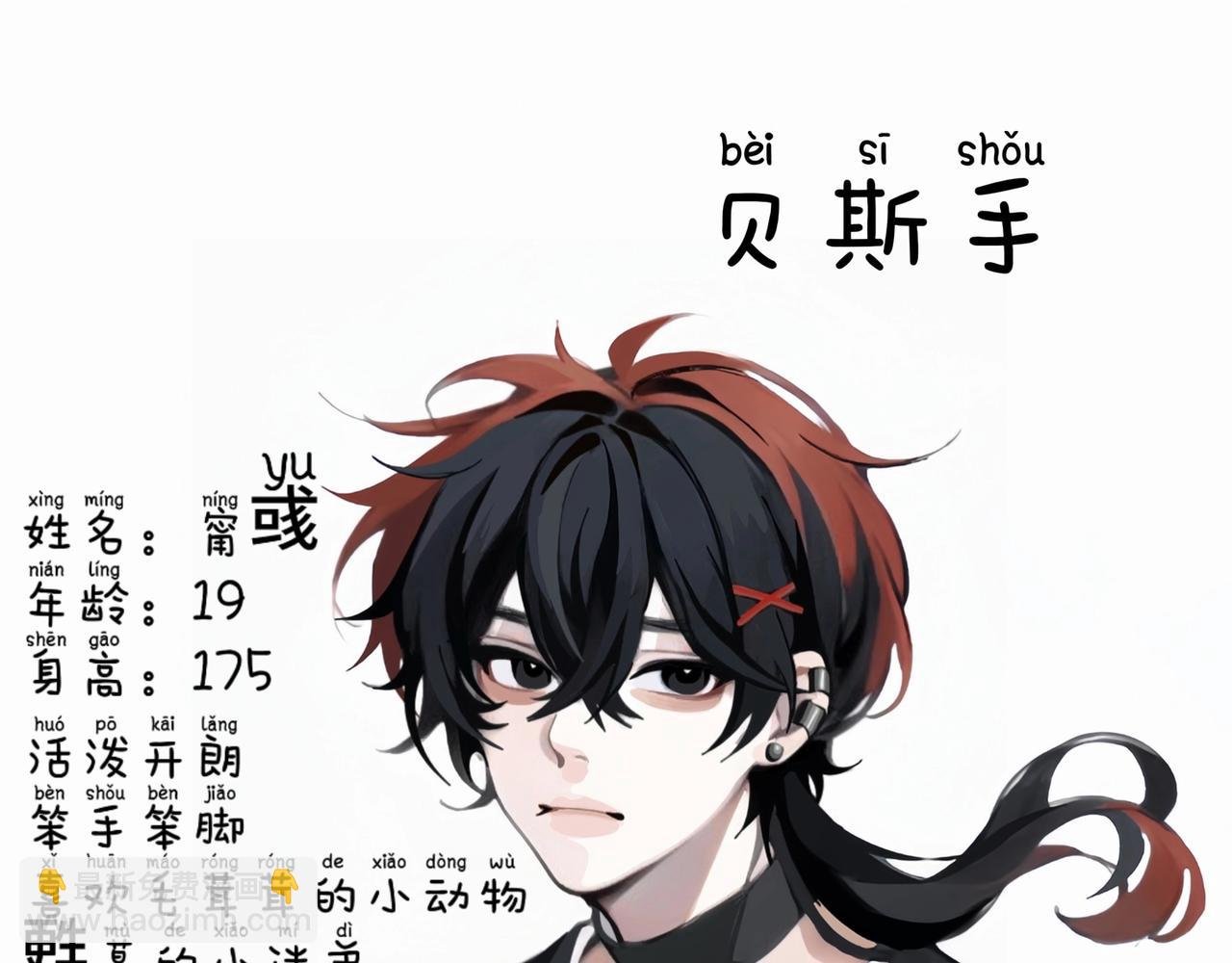 人物介绍
