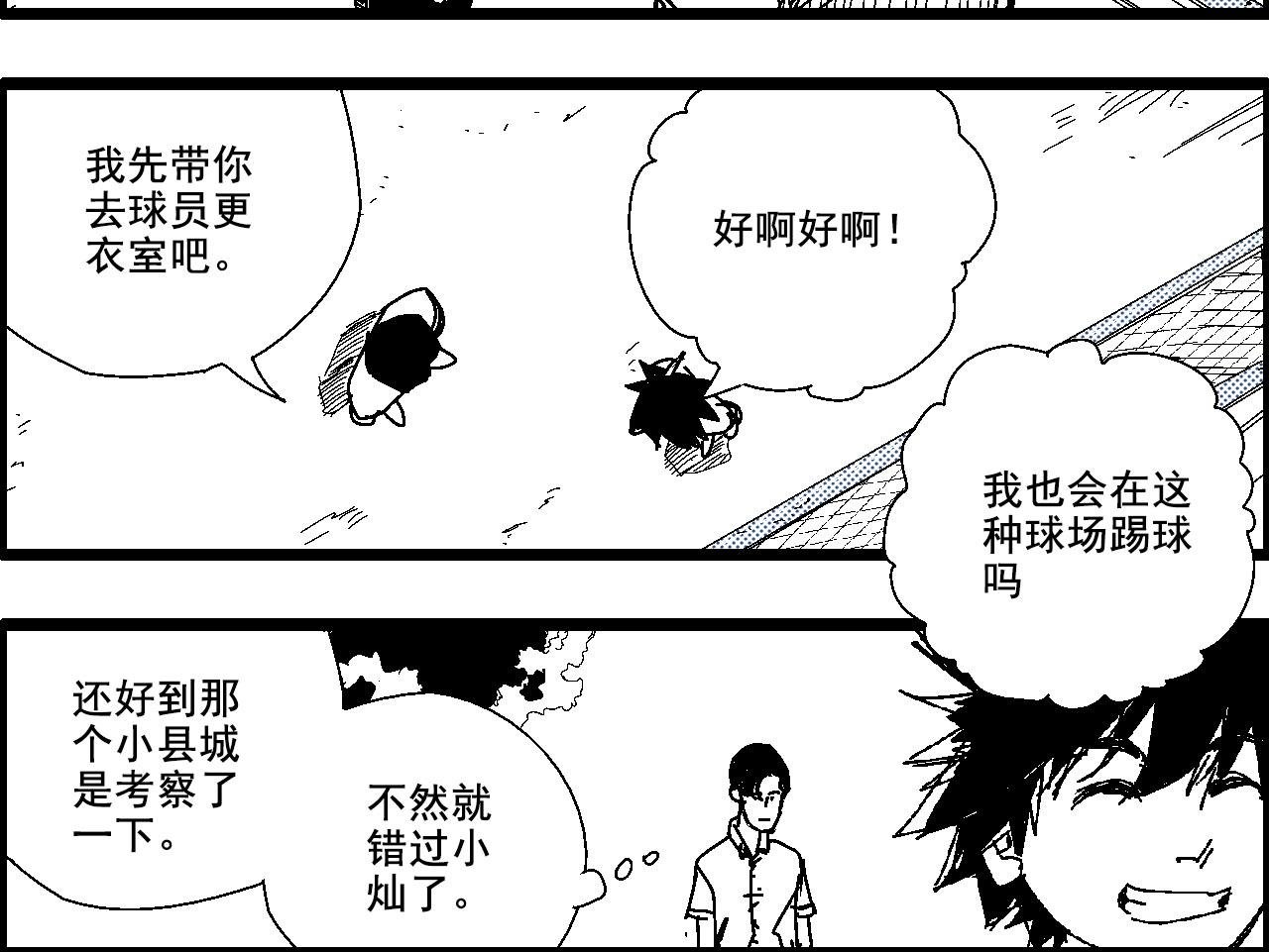 足球少年