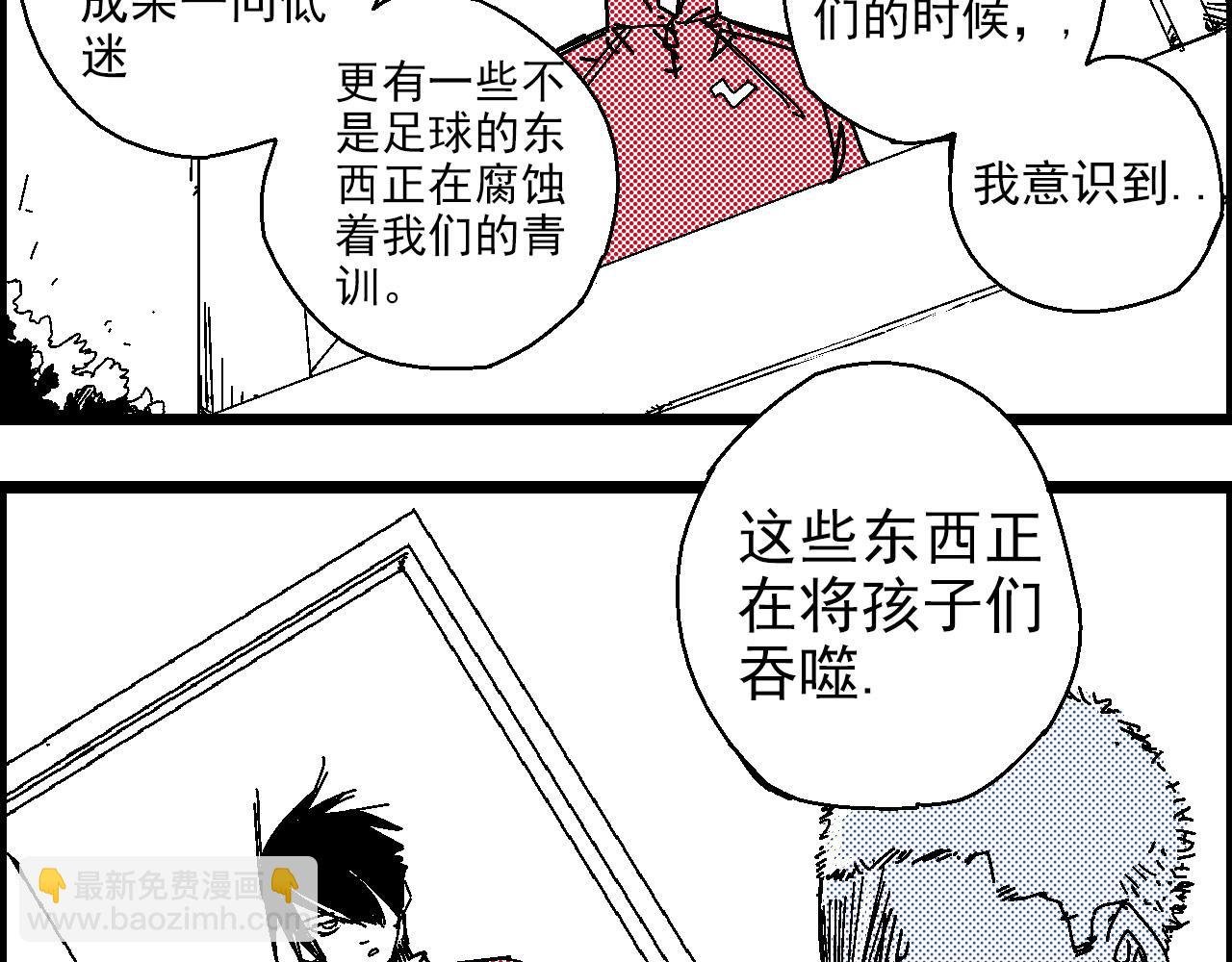 足球少年