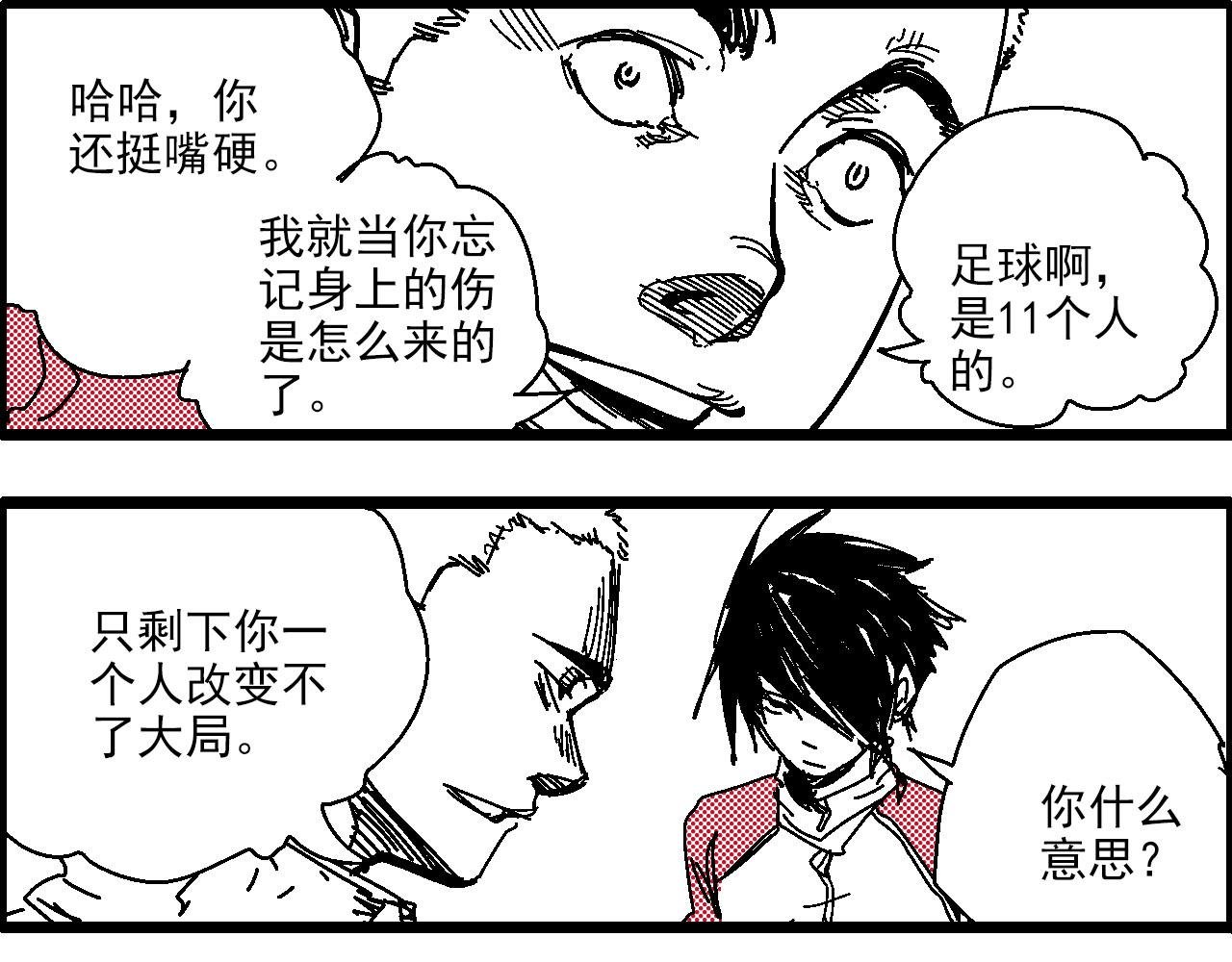 足球少年