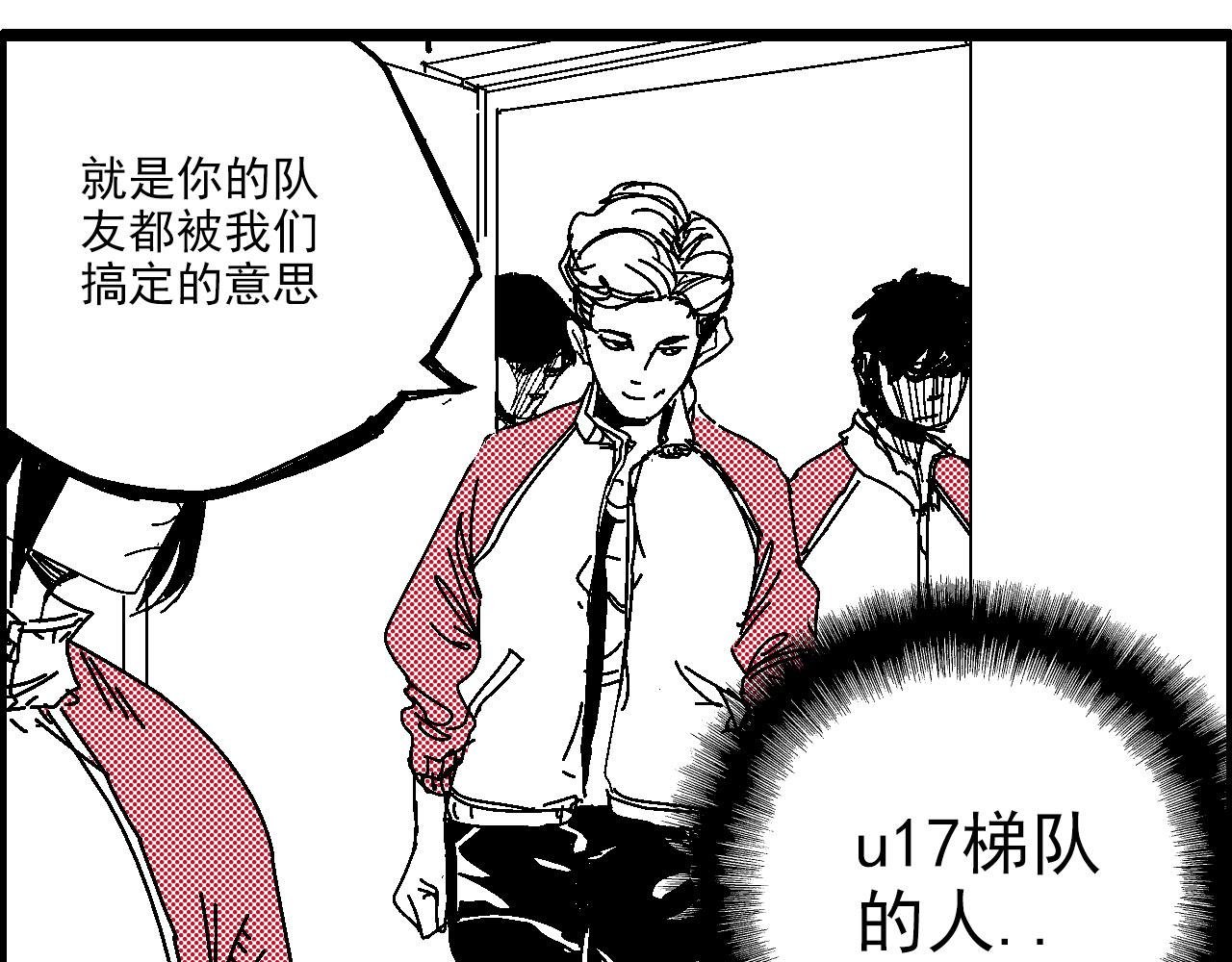 足球少年
