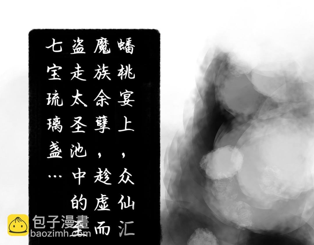 大祸临头