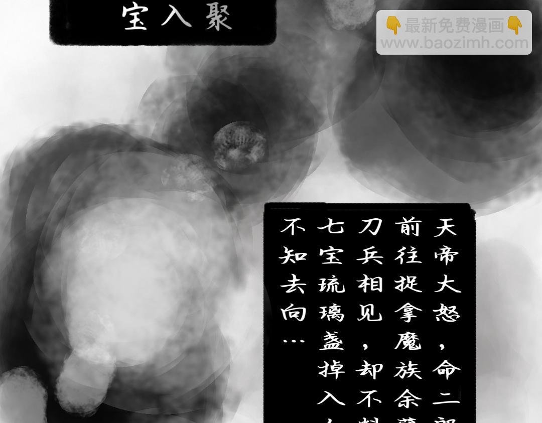 大祸临头