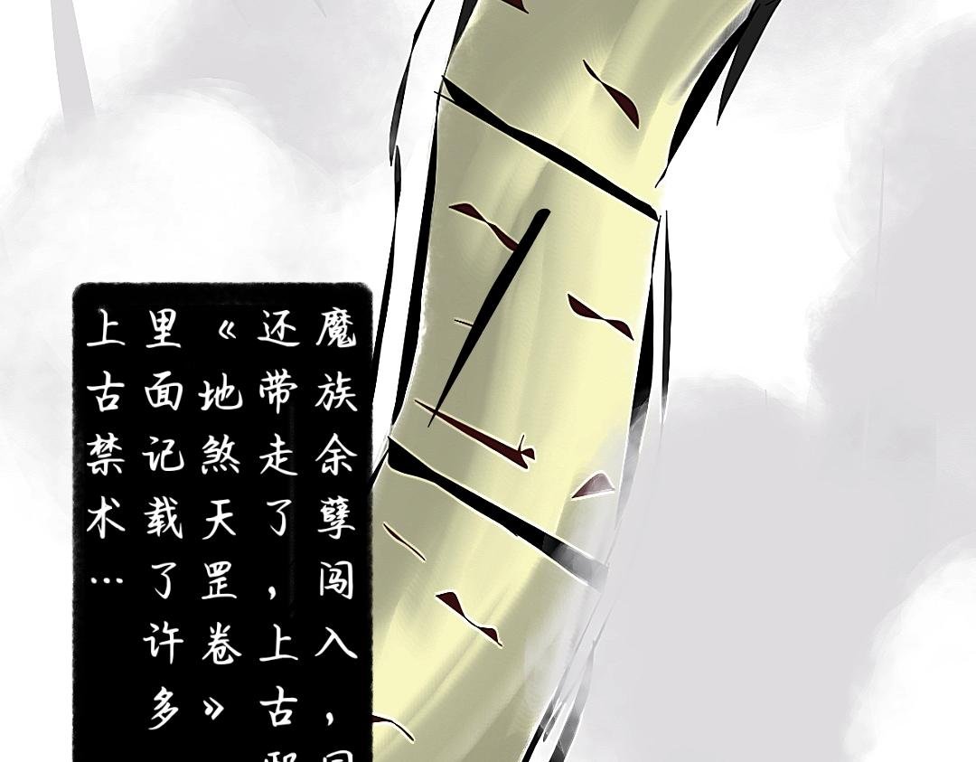 大祸临头
