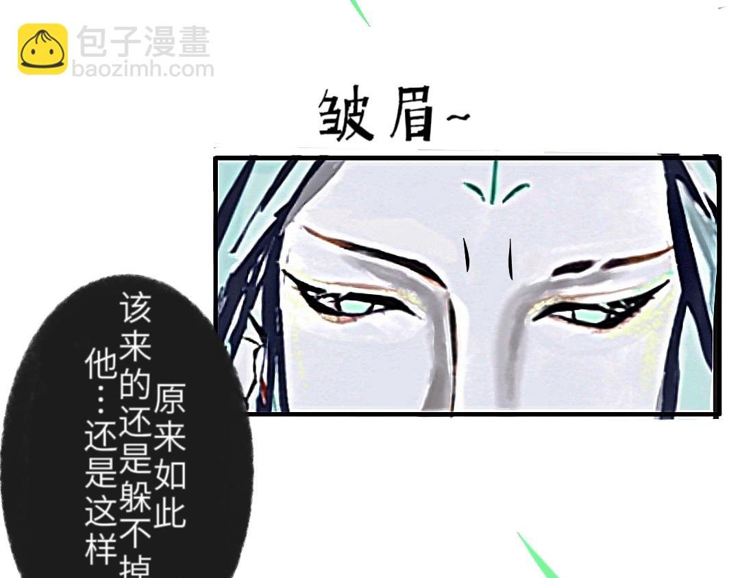 大祸临头