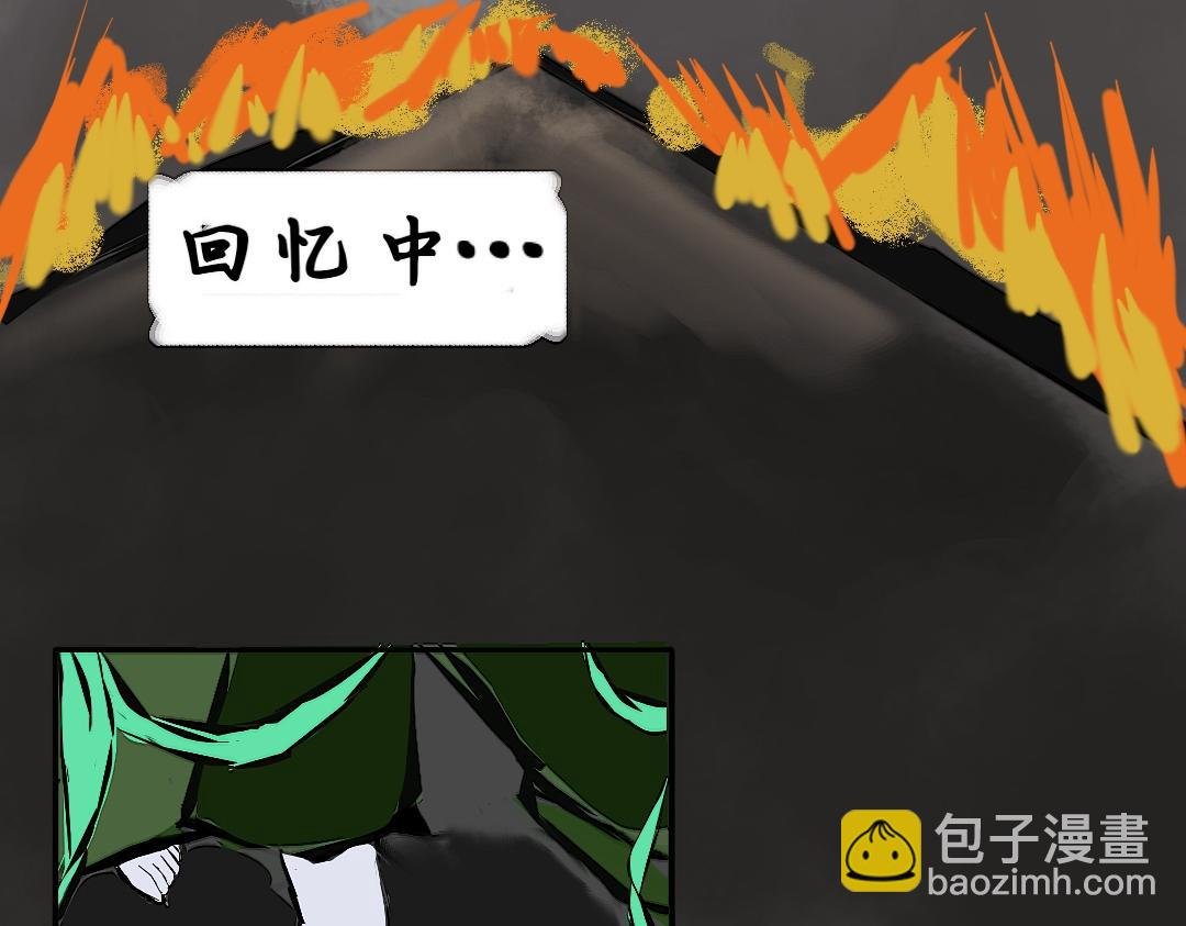 大祸临头