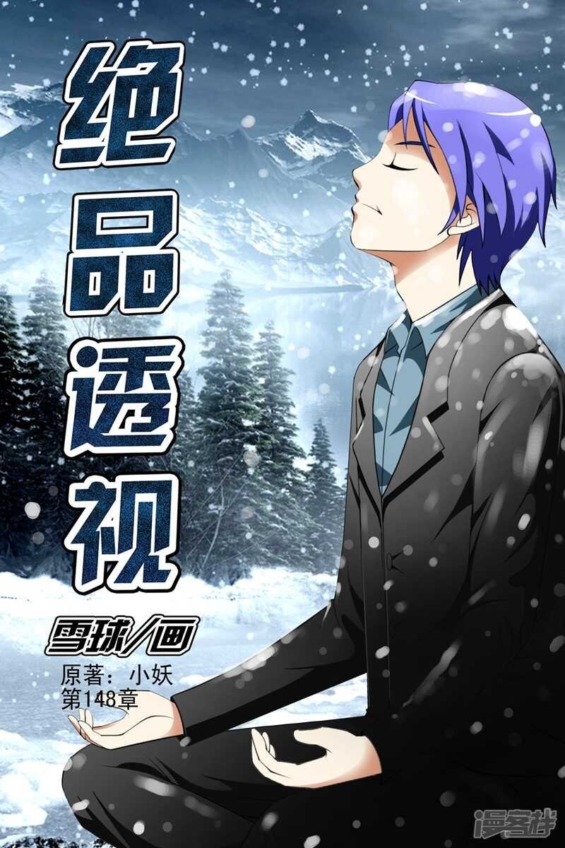 第148话