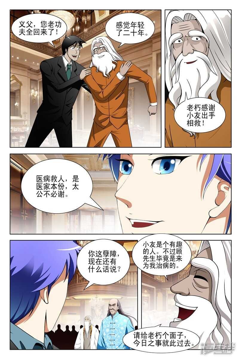 第148话