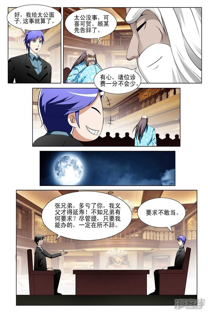 第148话