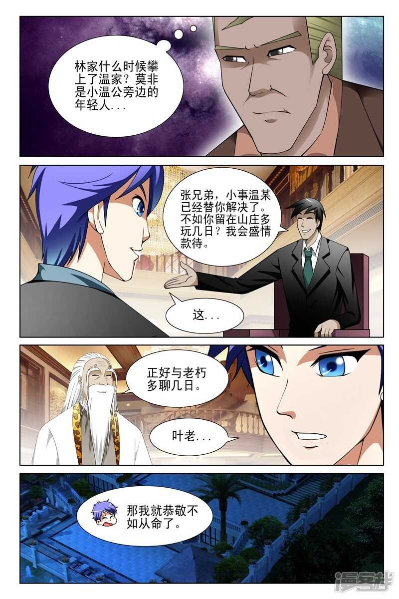 第148话