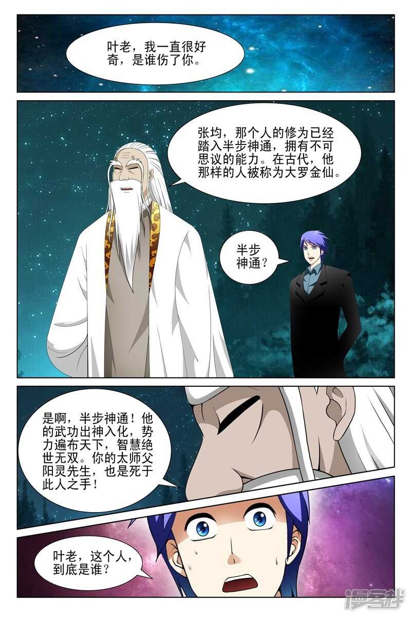 第148话