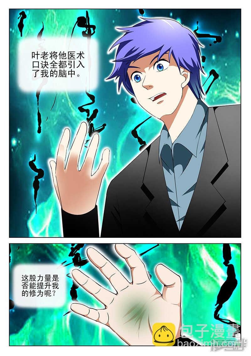 第150话