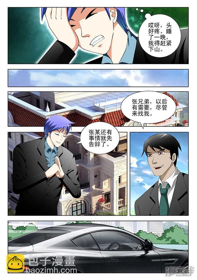 第150话
