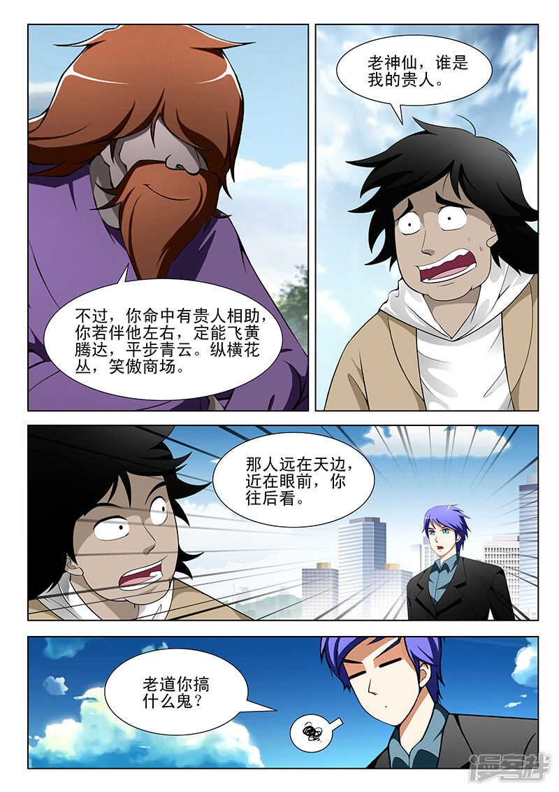 第150话