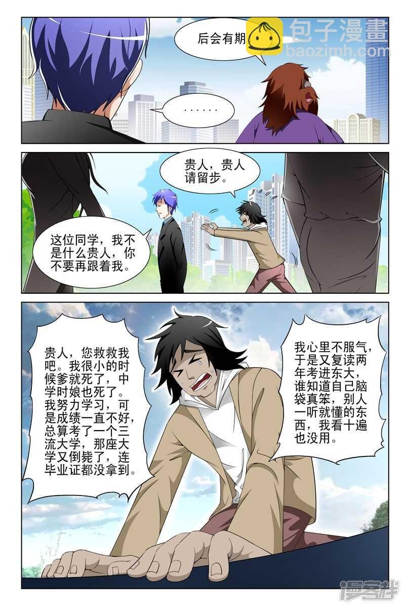 第151话