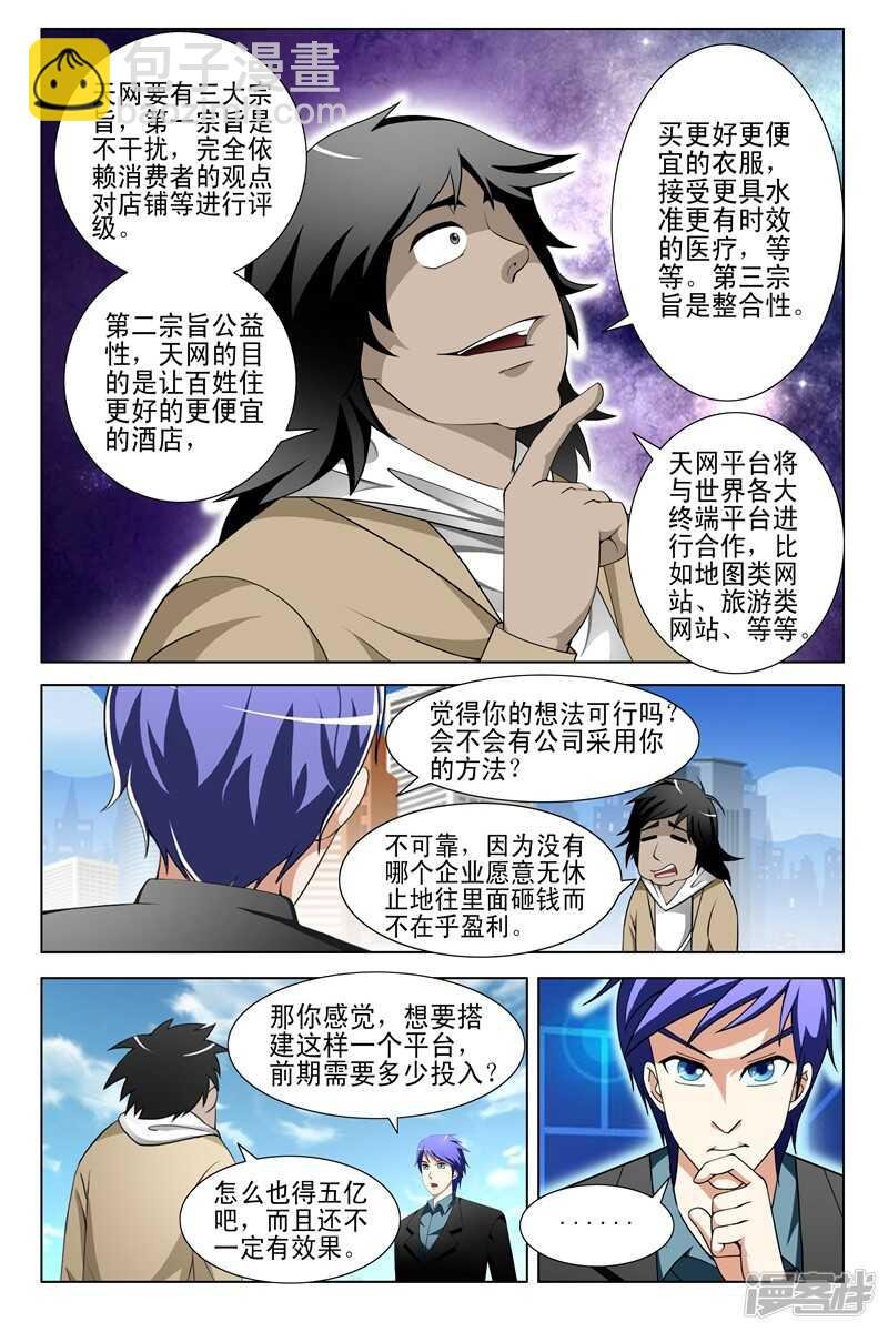 第151话