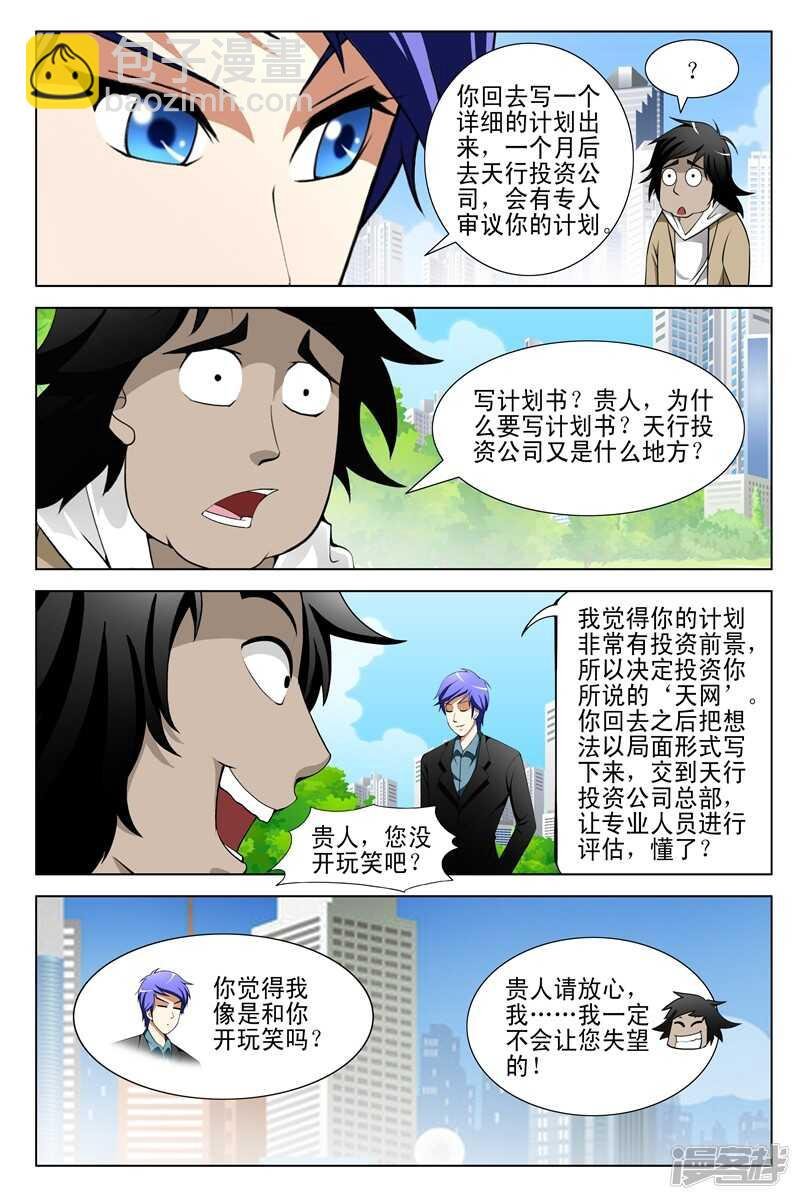 第151话
