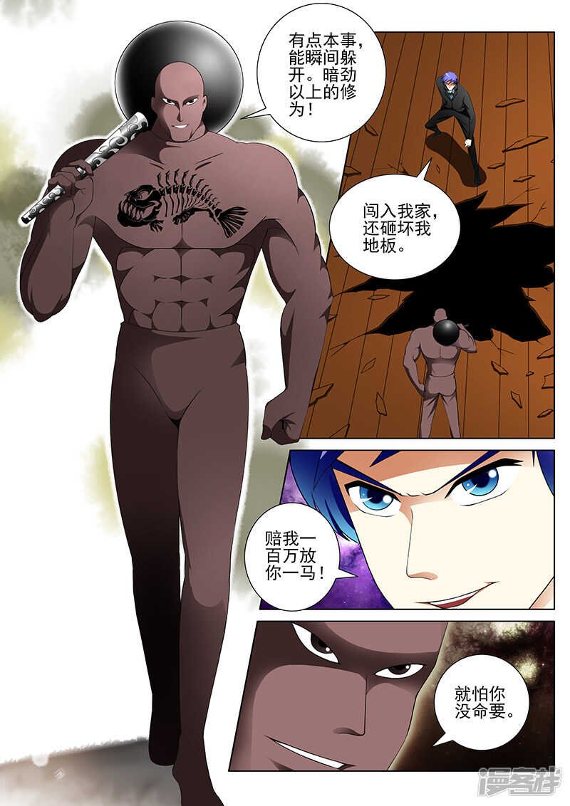 第152话
