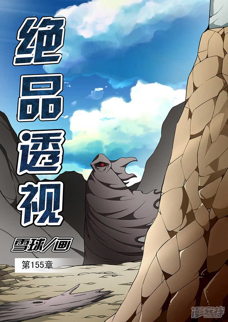 第155话