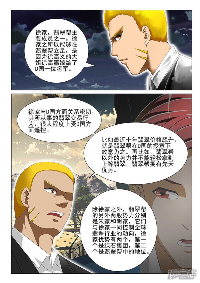 第155话