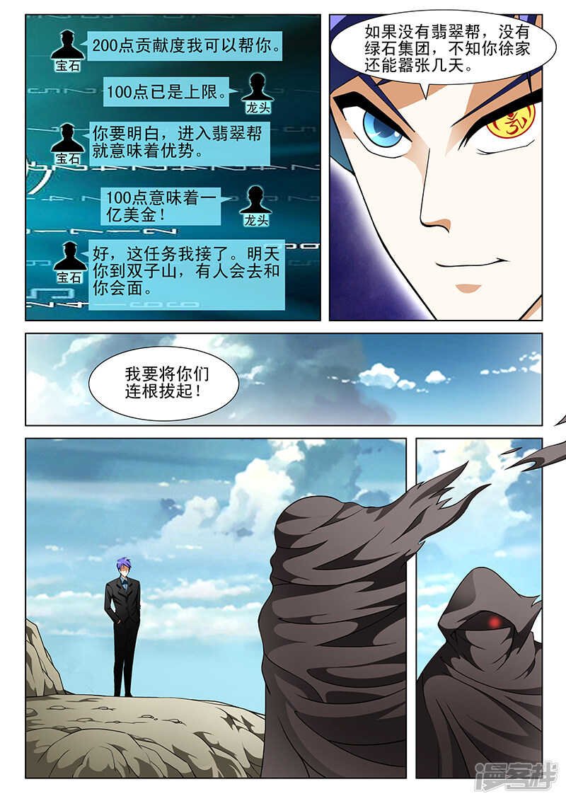 第155话