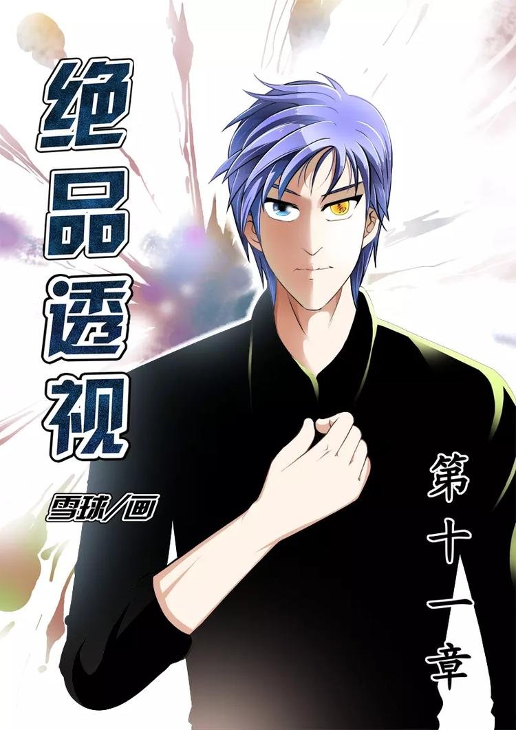 第11话