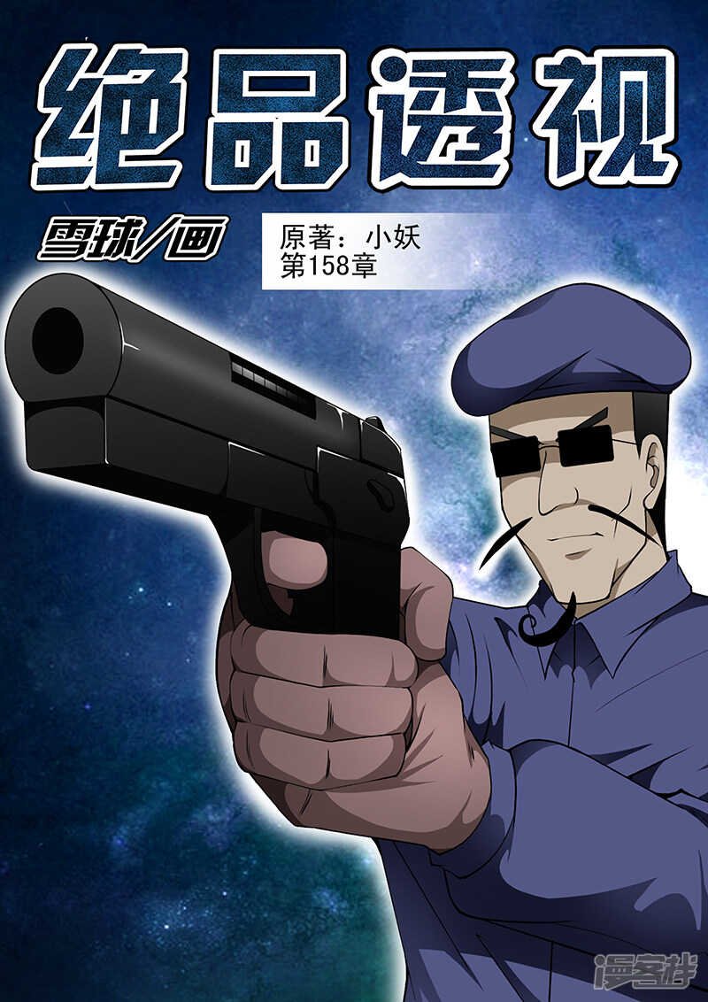 第158话