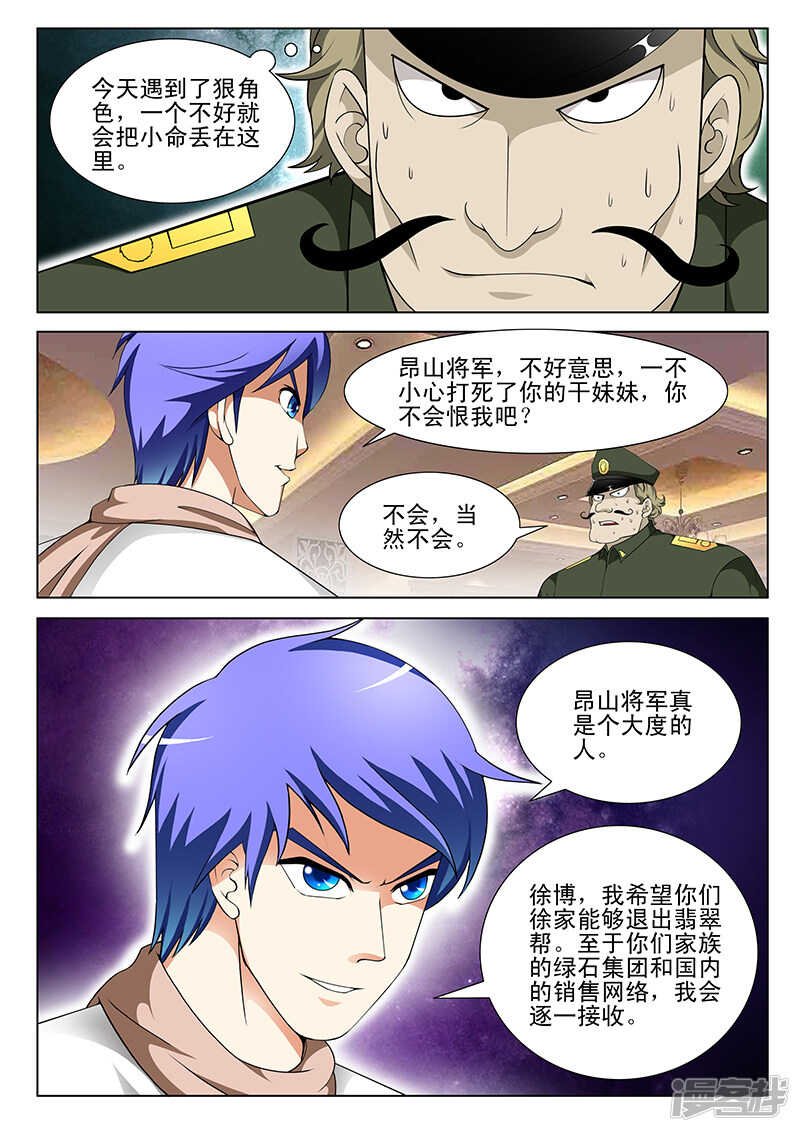 第158话