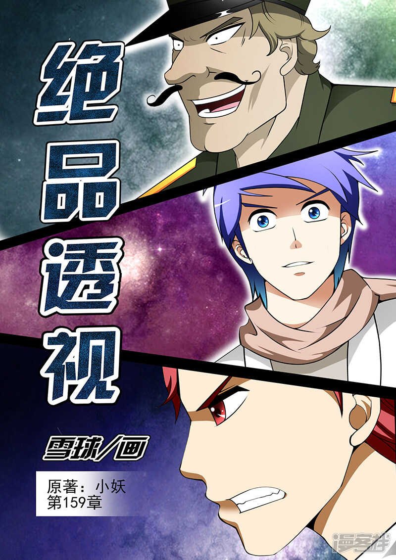 第159话