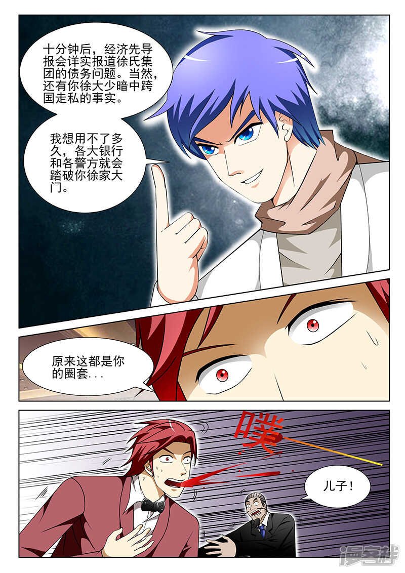 第159话