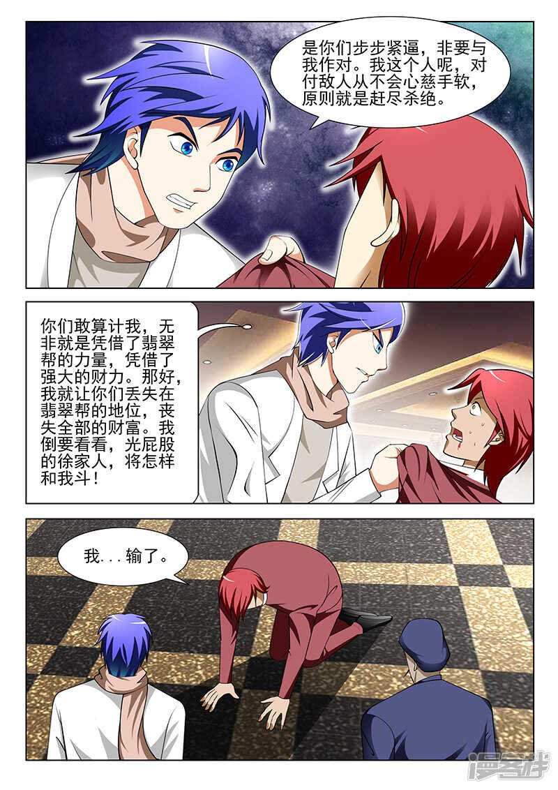 第159话