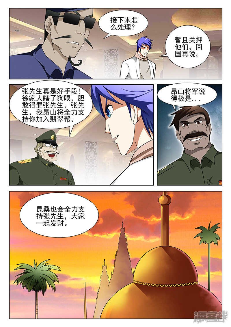 第159话