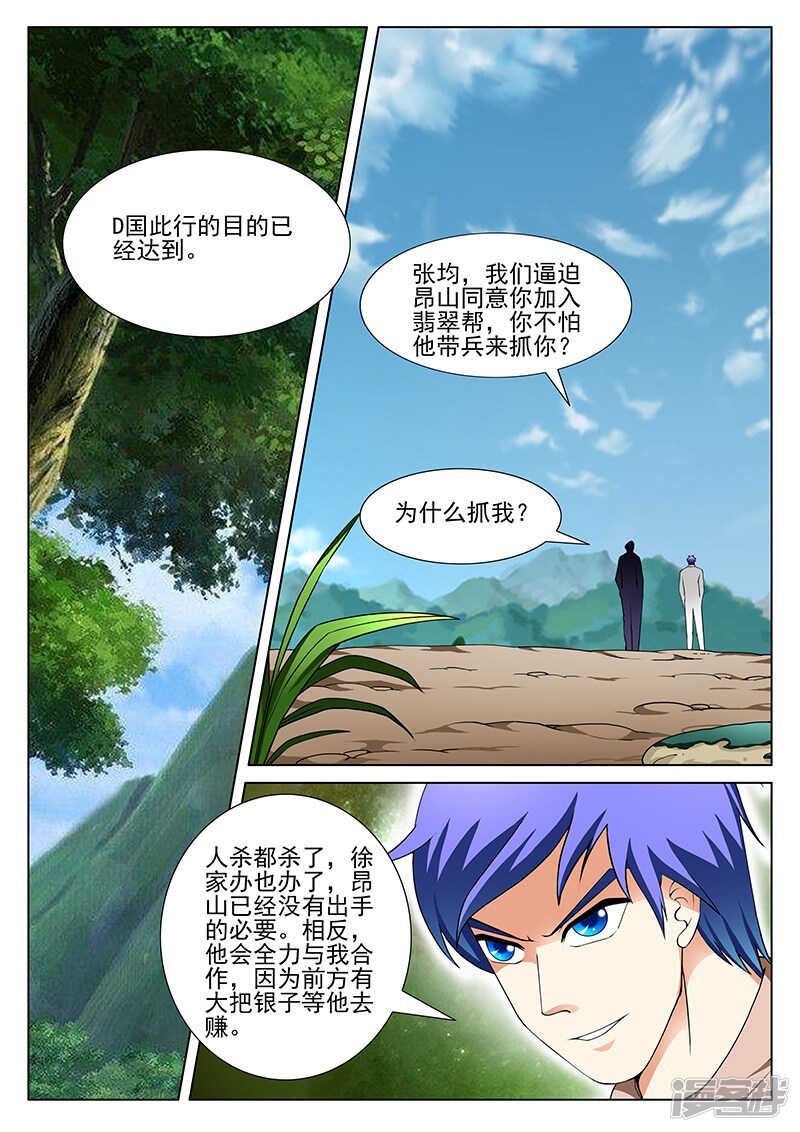 第159话