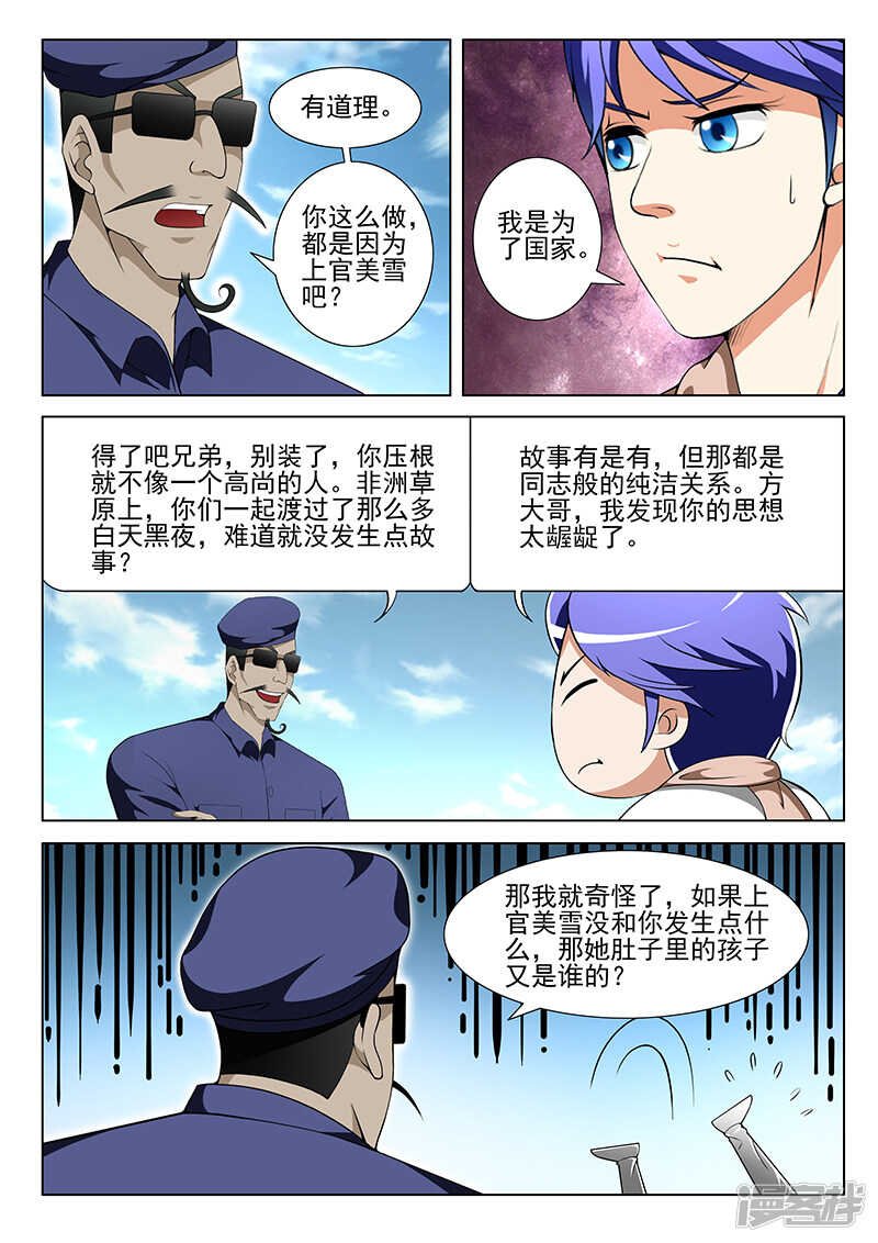 第159话