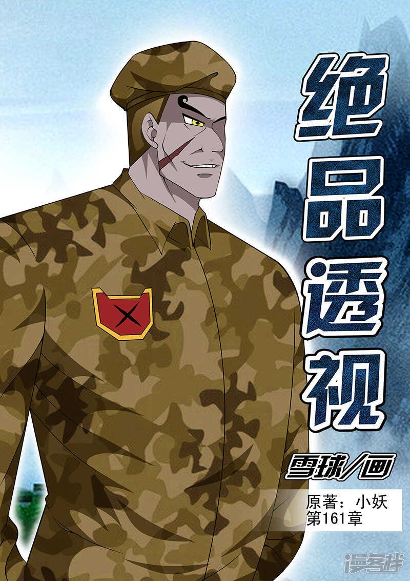第161话