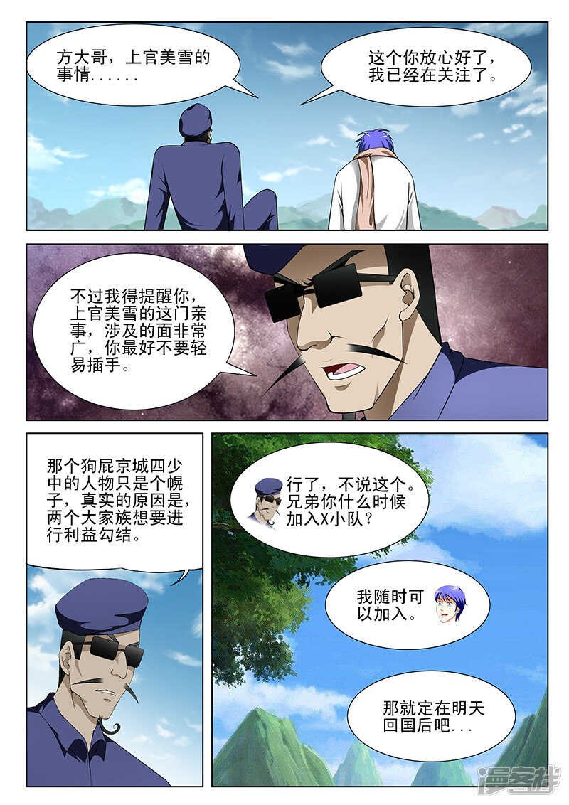 第161话
