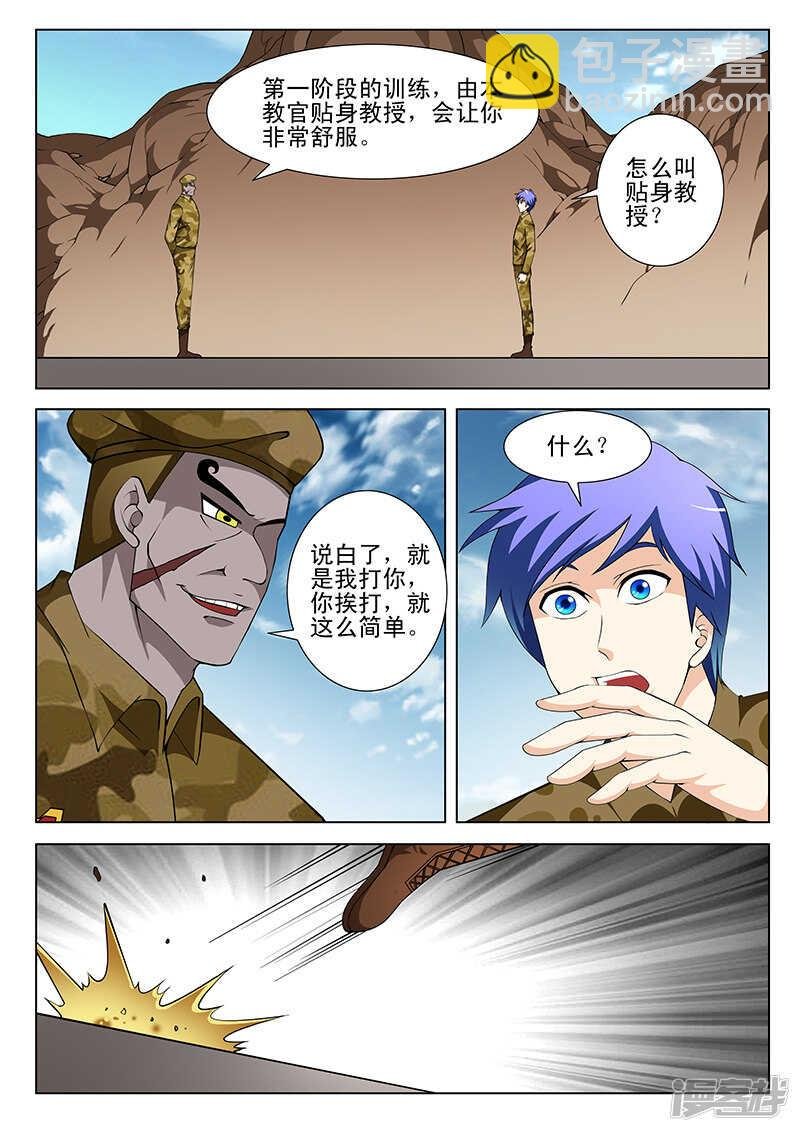 第161话