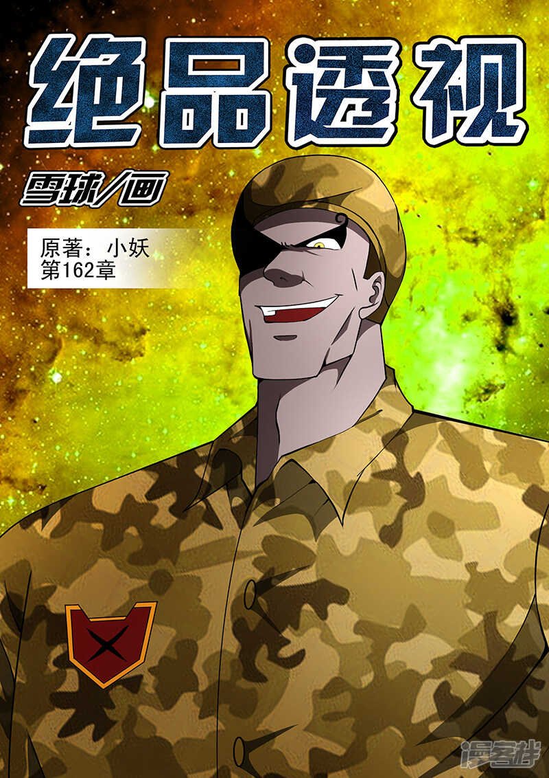 第162话