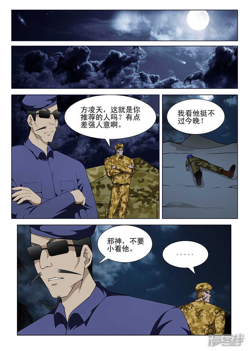 第163话