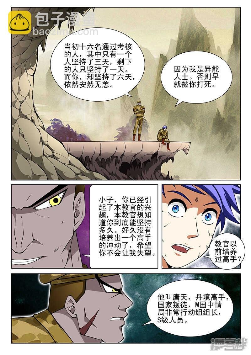 第164话