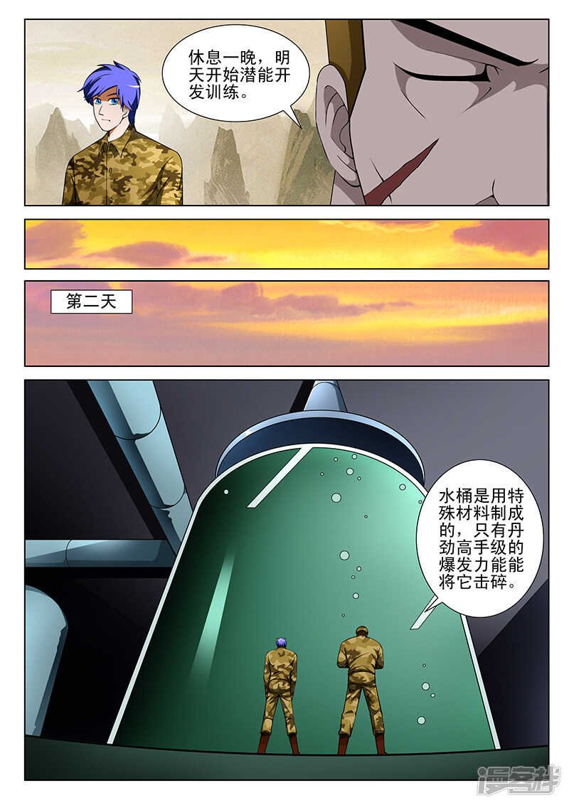 第164话