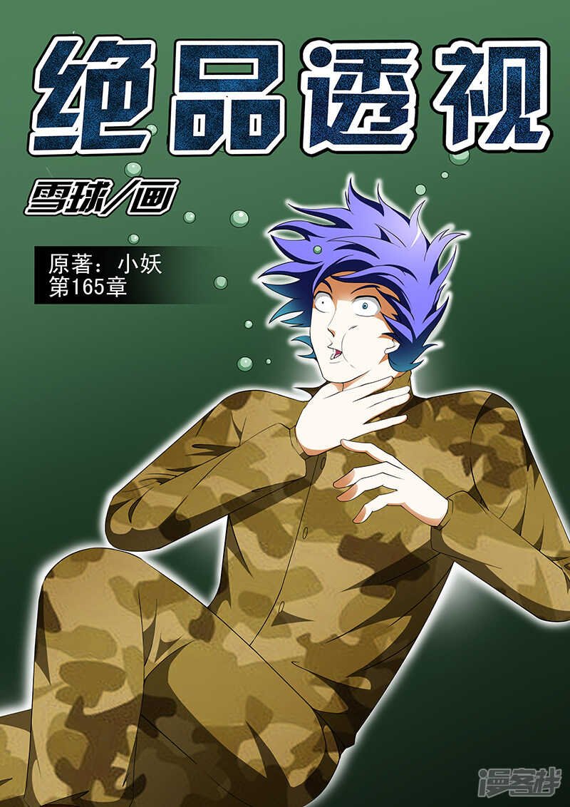 第165话