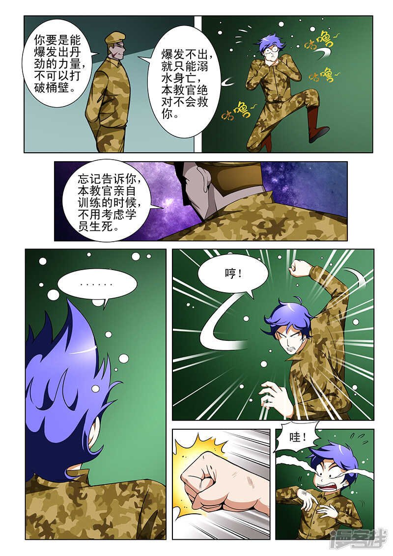 第165话